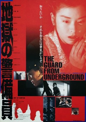 guardfromunderground