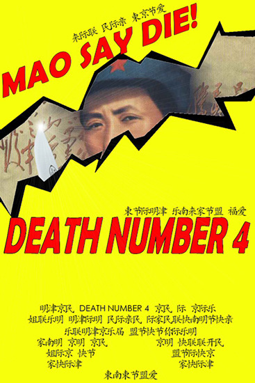 11-deathnumber4